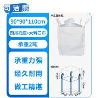 司洁熙pp白色吨包1吨太空袋加厚桥梁预压集装袋塑料软托盘吨袋厂SJX-DD0106