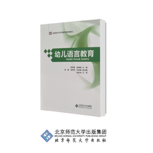 正版新书]幼儿园教育郭咏梅高晓梅9787303153046