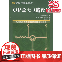 OP放大电路设计