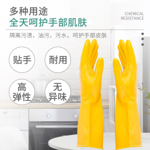 南洋手套加厚加长牛筋乳胶手套厨房家务卫生劳保手套 2双