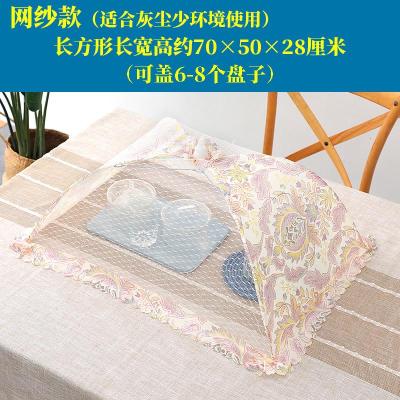 家用挡特大超大盖子遮菜盖饭桌餐罩饭罩菜罩罩子折叠打折防苍蝇罩 敬平 长方形浅咖