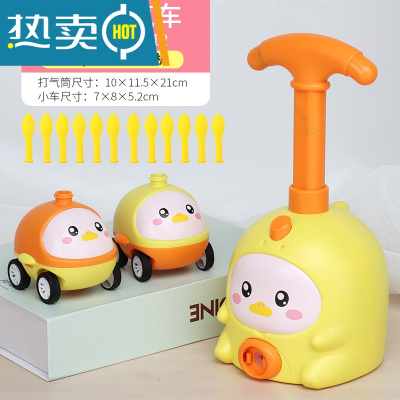 会飞的吹气球车小猪充气空气动力车抖音网红儿童飞天滑行气球玩具真智力升级版黄鸭2车+12球充气玩具