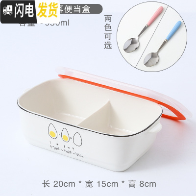 三维工匠饭盒便当分隔型学生上班族餐盘分格保温日式陶瓷微波炉餐盒套装 蛋花-两格双耳便当盒勺子备注颜色