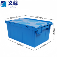 义尊 物流箱 60*40*27cm 个