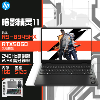 惠普暗影精灵11游戏电竞笔记本电脑 [16-ap0084AX](锐龙R9-8945HX 16G+512G RTX5060)定制