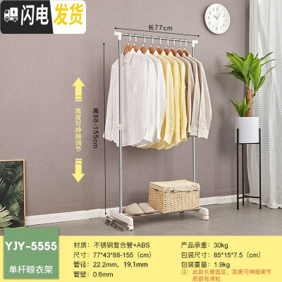 三维工匠单杆晾衣架不锈钢落地简易阳台升降晾衣杆室内可伸缩挂衣架 单杆带滑轮晾衣架YJY-5555 大