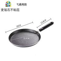 6 8寸千层蛋糕平底锅不粘锅电磁炉专用班戟锅 24CM煤气灶不沾煎锅 FENGHOU 大6寸[锅底直径17CM]