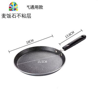 6 8寸千层蛋糕平底锅不粘锅电磁炉专用班戟锅 24CM煤气灶不沾煎锅 FENGHOU 大6寸[锅底直径17CM]