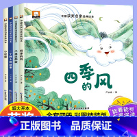全套4册 严文井童话绘本 [正版]精装硬壳 中国获奖名家绘本4一6岁 儿童绘本3一6幼儿园阅读3–5–6岁经典童话故事书