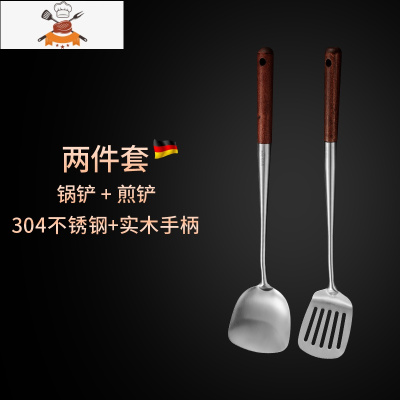 加长304不锈钢做饭套装厨具全套家用铲子厨具勺子锅铲套装 敬平 两支[锅铲+煎铲]