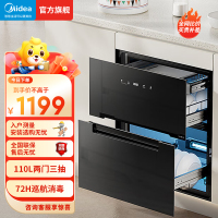 美的消毒柜家用嵌入式110HQ1 嵌入式消毒柜 两门三抽全腔二星 光波 2.0消毒 110升
