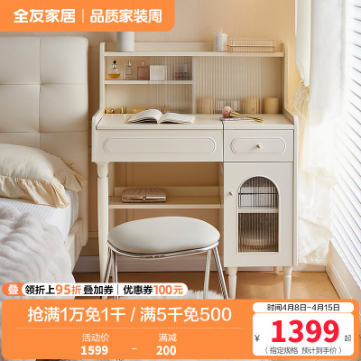 全友家居梳妆台斗柜一体现代奶油风卧室床头桌化妆镜妆台小户型