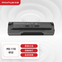 奔图(PANTUM)PD-110硒鼓 适用P1050 P2650 P2650N M5000 M6000 M6005打印机