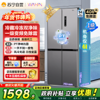 美的出品华凌冰箱426十字双开门四门多门PT净味家用智能锁鲜低音轻音电冰箱国家补贴HR-426WSP超薄可嵌入