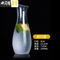 三维工匠PC亚克力冷水壶扎壶可高温钻石壶醒酒器果汁壶防爆酒吧专用凉水壶 斜口分酒器(PC不是玻璃)1060不是玻璃