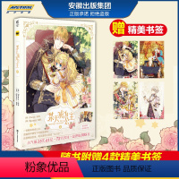 [正版]某天成为公主1 Plutus原著Spoon编绘 青春少女穿越漫画快看漫画连载 可爱公主和冷酷父皇的故事