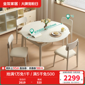 全友家居岩板折叠吃饭餐桌椅家用小户型钢化玻璃圆桌伸缩