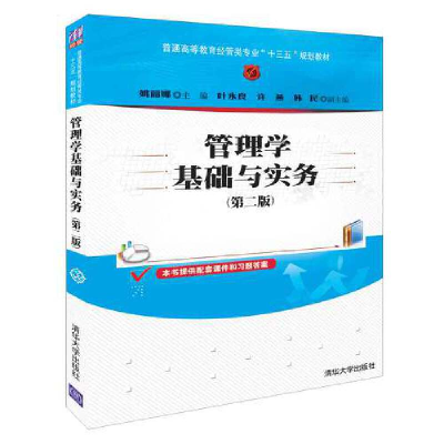 醉染图书管理学基础与实务(第二版)9787302504740