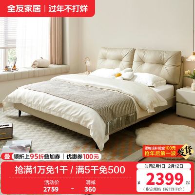 全友家居现代简约软床卧室进口头层牛皮双层叠复软靠皮艺床1.5m1.8米双人皮床