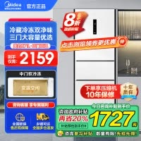 美的(Midea)283白色三门三开门大容量家用小型电冰箱MR-283WTPZE极地白一级能效风冷无霜租房小冰箱多门
