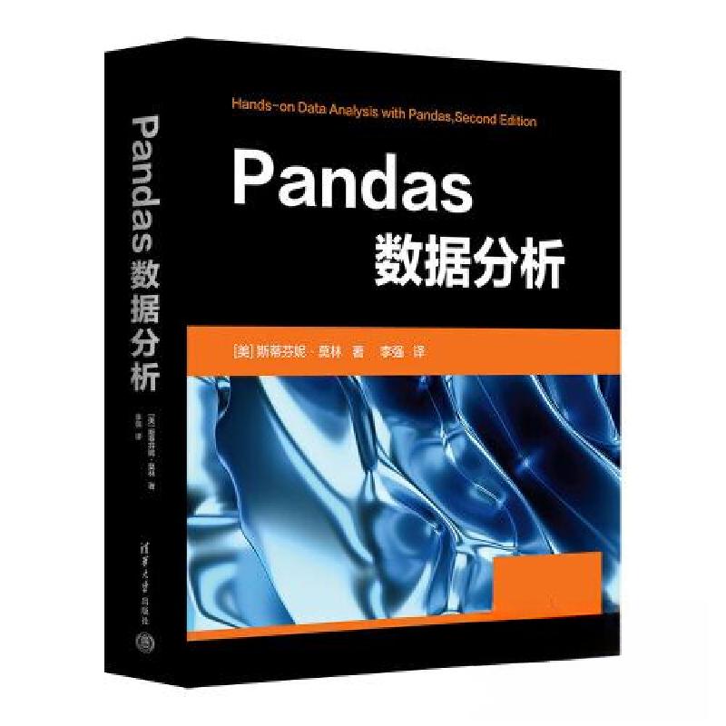 正版新书]PANDAS数据分析[美]斯蒂芬妮·莫林 著;李强 译97873