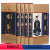 [正版]冰鉴曾国藩 白话版解读 冰签曾国番转棻蕃相人术直击人心高人际沟通技巧书籍职场关系交往的艺术原版识人术精准用人管