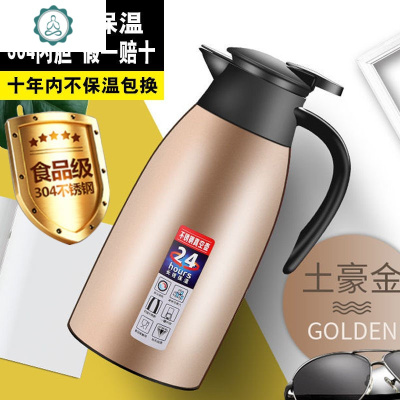 304不锈钢保温壶家用水壶保温瓶大容量保暖壶学生宿舍热水瓶开水封后厚防尘24小时保温-高贵黑2000