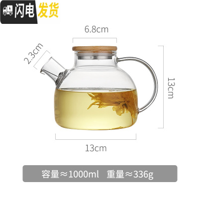 三维工匠玻璃花茶壶茶叶泡茶壶可高温水壶蜡烛底座加热煮茶器家用茶具套装 1000茶壶-单壶