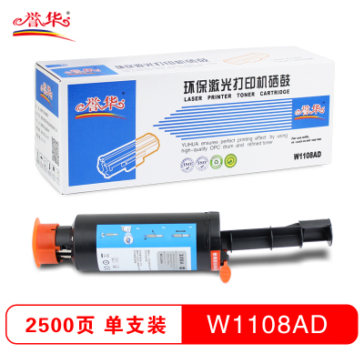 誉华W1108AD粉仓适用HP Laser NS MFP 1020 1005等