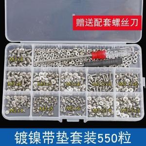 汐岩电脑装机螺丝包 电源主板硬盘机箱风扇水冷固定螺钉 喇叭铜螺柱 螺丝盒