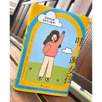 正版新书]哇,飒女孩言六一9787549282166