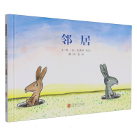 正版新书]邻居(精)(法)克洛德·布容|译者:匙河9787550235885