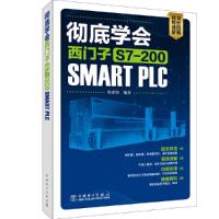正版新书]彻底学会西门子S7-200 SMART PLC韩相争9787519837112
