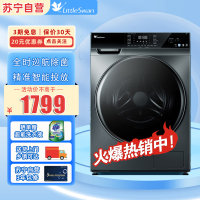 小天鹅( LittleSwan)TG100VT616WIADY-T1B 滚筒洗衣机全自动 10公斤变频节能