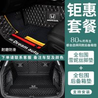 [补贴10%]专用于东风本田享域脚垫全大包围汽车脚垫全包原厂丝圈地毯式内饰