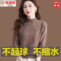 秋冬恒源祥彩羊半高领羊毛衫女宽松套头内搭毛衣羊绒针织打底衫