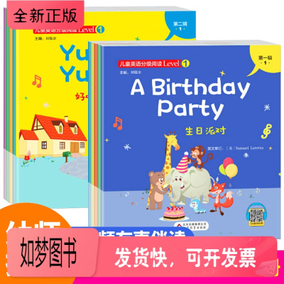 正版新书-儿童英语分级阅读全10册幼儿英语启蒙教材有声绘本少儿英语入门教材儿童学英语自学零基础幼儿园英语早教