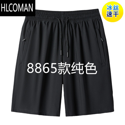 HLCOMAN特大码冰丝短裤男夏季弹力宽松休闲五分裤加肥加大速干运动大裤衩
