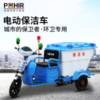 博赫尔(POHIR)电动保洁车市政环卫物业道路用环卫500L三轮垃圾装运清运车电动保洁车