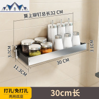 304不锈钢厨房置物架壁挂式免打孔调料架调味用品家用大全收纳架 三维工匠