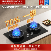名气(MQ)燃气灶A6103B双九腔猛火燃气灶家用燃气灶台式嵌入式一级能效70%高热效5.2KW猛火灶