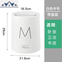 摇盖北欧风垃圾桶家用客厅创意卧室厨房卫生间日式圆形带盖ins盖 三维工匠