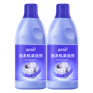 [免邮]蓝月亮 家居清洁套装 洗衣机清洁剂600g*2瓶 洗衣机槽清洗 内筒清洁 粉碎污垢 强力洁净 有效除菌 根除异味