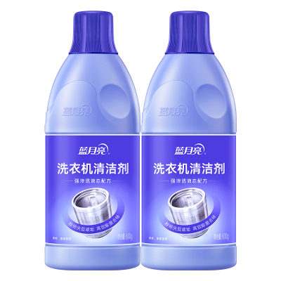 [免邮]蓝月亮 家居清洁套装 洗衣机清洁剂600g*2瓶 洗衣机槽清洗 内筒清洁 粉碎污垢 强力洁净 有效除菌 根除异味