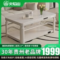 火焰山取暖桌茶几长方形家用多功能智能控制电暖桌升降语音
