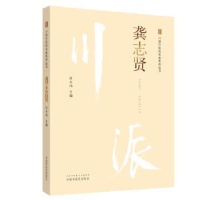 音像龚志贤田丰玮