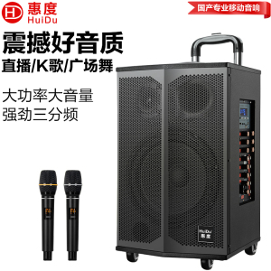 惠度(HuiDu)T-12L专业十二寸大功率大声压户外拉杆音响带电池话筒(销售单位:台)