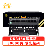 金士顿 硒鼓DR3450 支