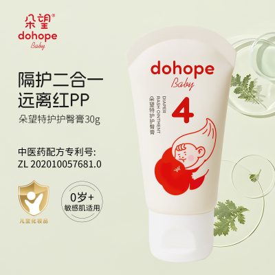 朵望特护护臀膏30g