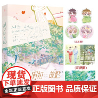 正版明知故犯 原名信息素说我们不可能 毛球球著 已完结新增出版番外 甜宠双男主 长江出版社 实体书青春小说